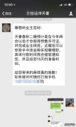 北京远洋天著春秋售楼部无预售证收“诚