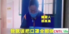 嫌疑人涉嫌销售伪劣口罩被提审，痛哭悔