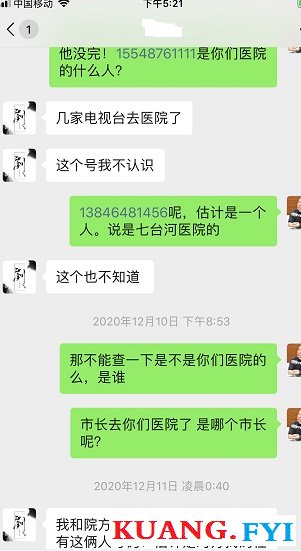 网友热议七台河人民医院用过期试剂检测，市政府还要沉默吗？