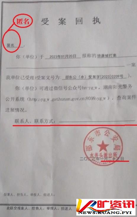 湖南邵东市富商杨宗昌强占耕地葬母续：被打者