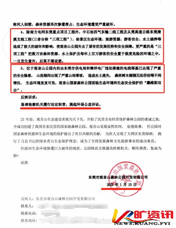 网友喊话东莞市检察院：拒不立案，公开对抗国