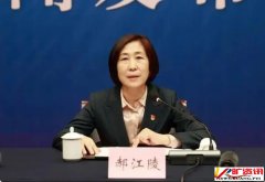 担任县长11年的女厅官被双开，曾瞒报矿