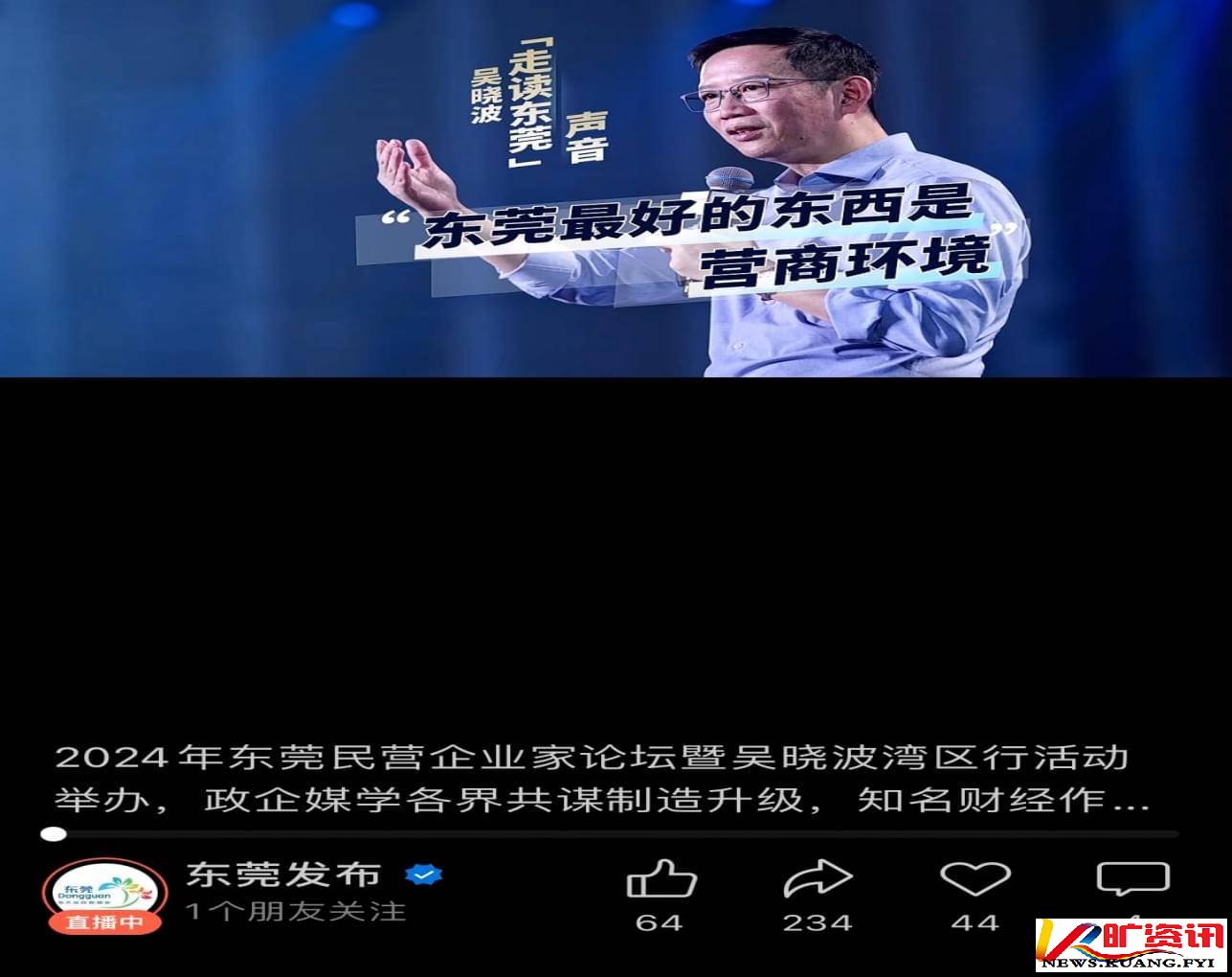 吴晓波：您知道村民和不法分子在国家公园乱收