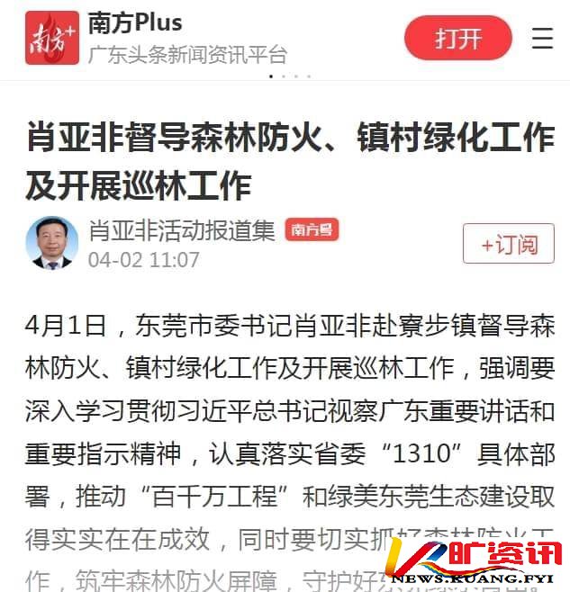 吴晓波：您知道村民和不法分子在国家公园乱收