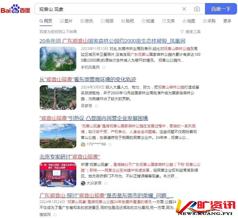 吴晓波：您知道村民和不法分子在国家公园乱收