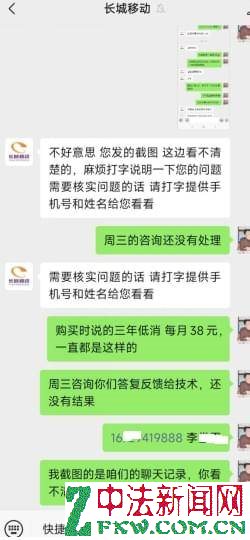 长城移动蛮横无耻！我果断放弃用了一年的靓号