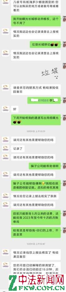 长城移动蛮横无耻！我果断放弃用了一年的靓号