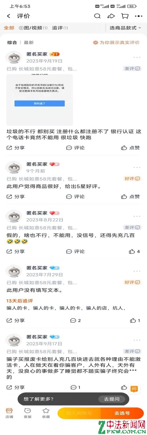 长城移动蛮横无耻！我果断放弃用了一年的靓号