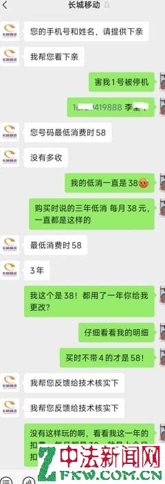 长城移动蛮横无耻！我果断放弃用了一年的靓号