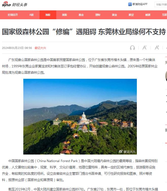 东莞四单位屡被网络曝光，竟上了光荣榜