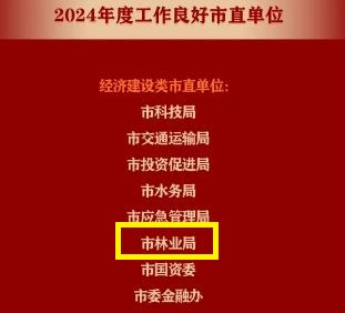 东莞四单位屡被网络曝光，竟上了光荣榜