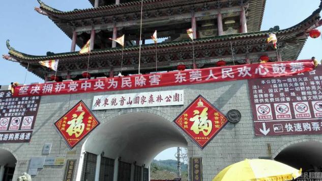 东莞市多位前领导落网，网曝众多问题的地下书