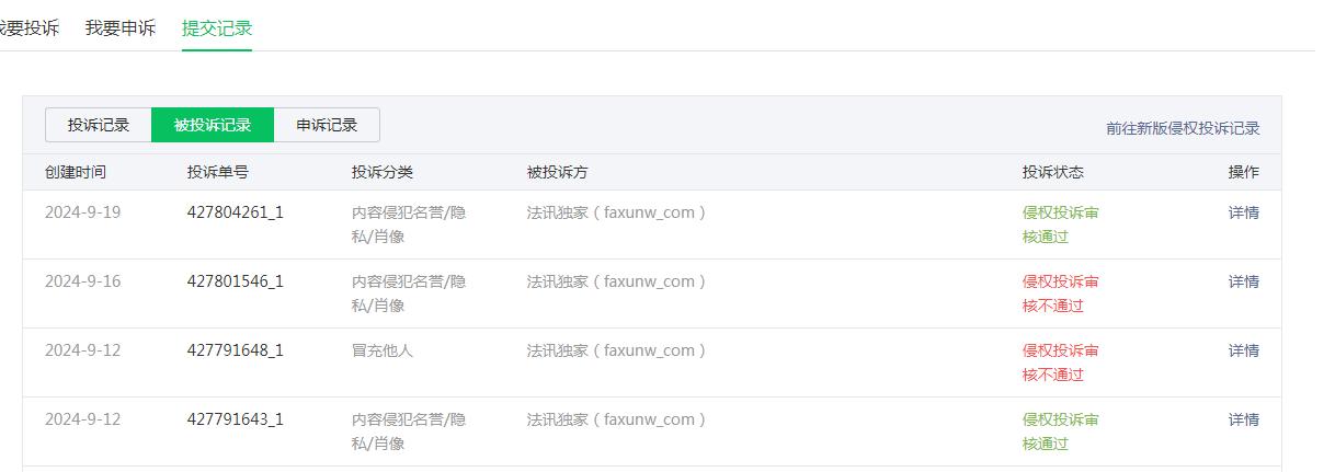 南方电网，删帖招数不断为哪般