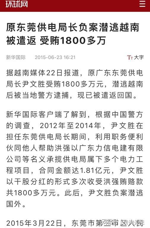 南方电网，删帖招数不断为哪般