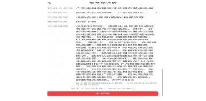 南方电网，删帖招数不断为哪般