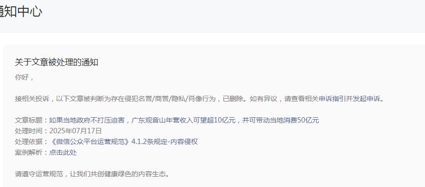 南方电网，删帖招数不断为哪般