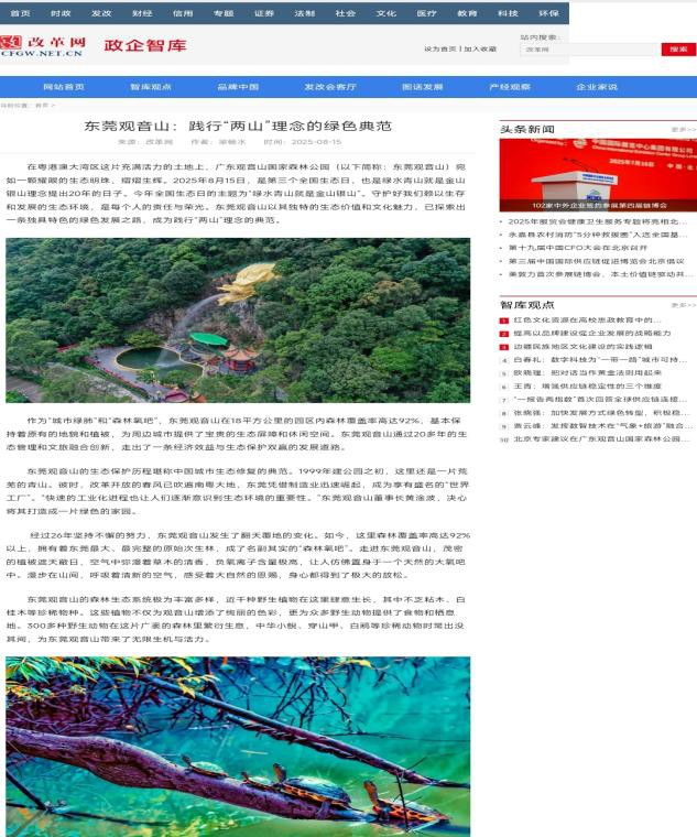 东莞市长吕成蹊用心用情解决急难愁盼问题，观