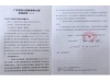 观音山向中央巡视组反映情况，东