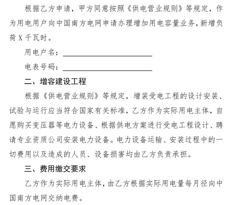 观音山向中央巡视组反映情况，东莞市四部门回