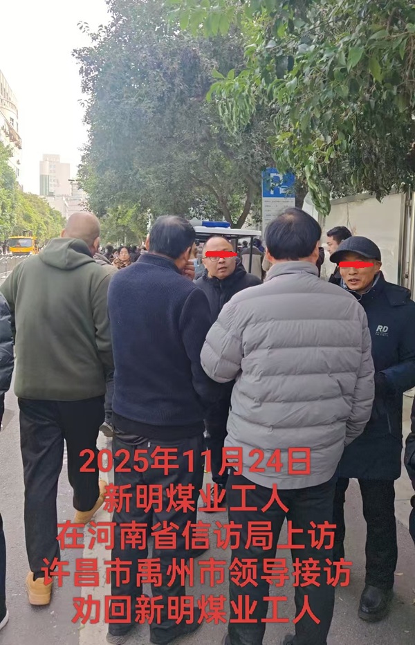 河南平禹新明煤业：拖欠300工人的辛苦钱何时给