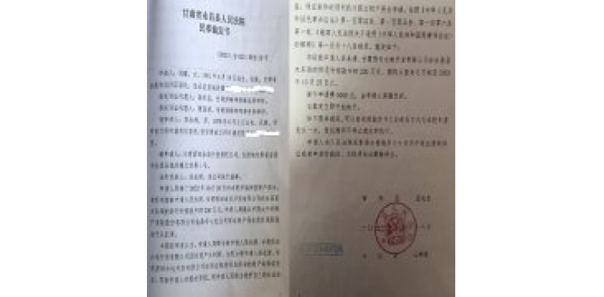 甘肃两法院裁定“撞车”，谁来为