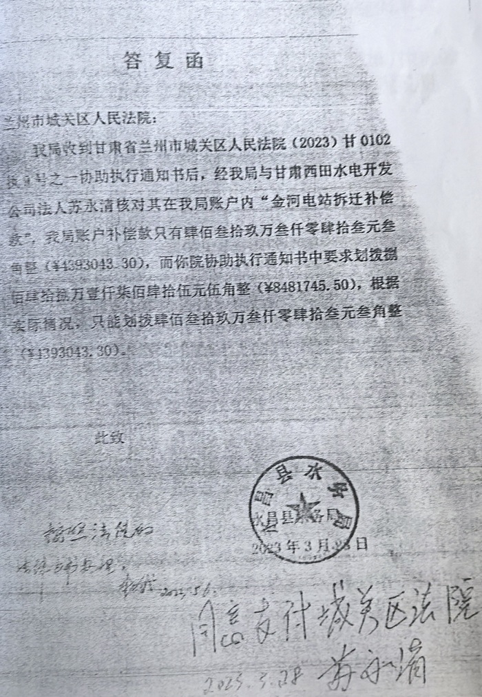 甘肃两法院裁定“撞车”，谁来为230万保全款“