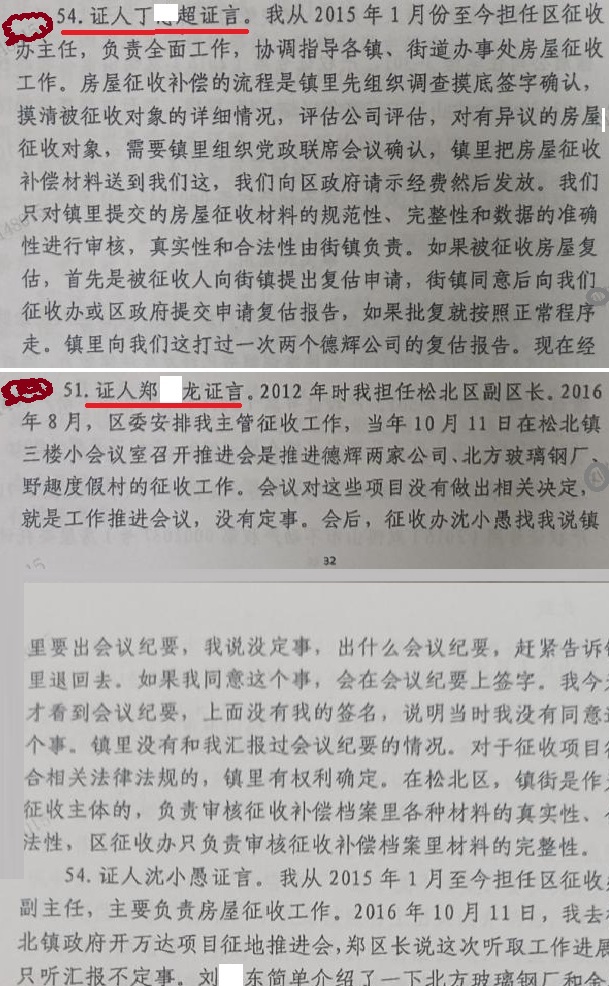 哈尔滨7千多万拆迁诈骗案再起波澜，原征收办副