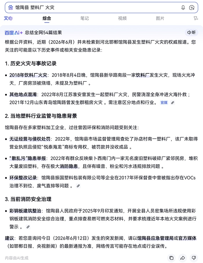 浓烟滚滚，河北馆陶县一工厂火灾视频在抖音热