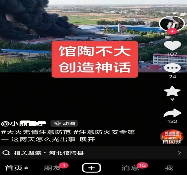 浓烟滚滚，河北馆陶县一工厂火灾视频在抖音热