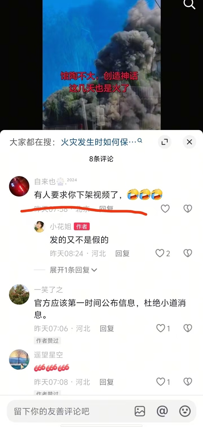浓烟滚滚，河北馆陶县一工厂火灾视频在抖音热