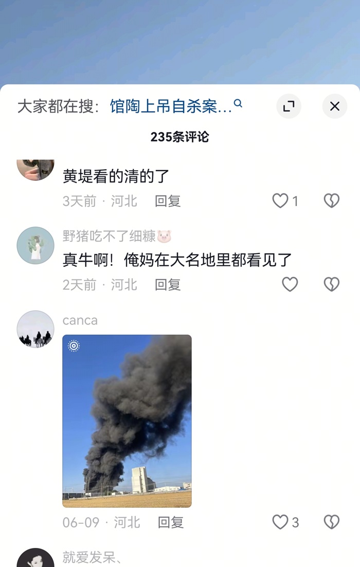 浓烟滚滚，河北馆陶县一工厂火灾视频在抖音热