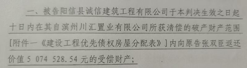 山东阳信县法院：判决书已经写出来，但领导不