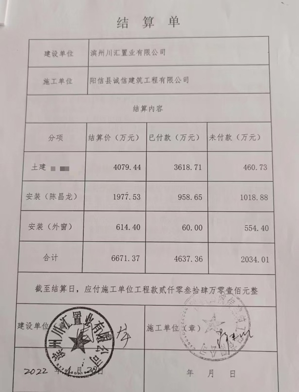 山东阳信县法院：判决书已经写出来，但领导不