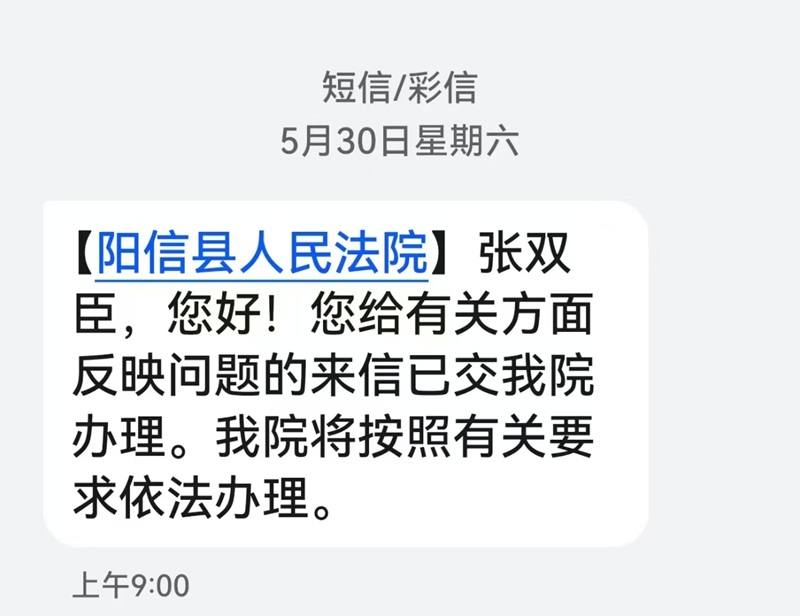 山东阳信县法院：判决书已经写出来，但领导不