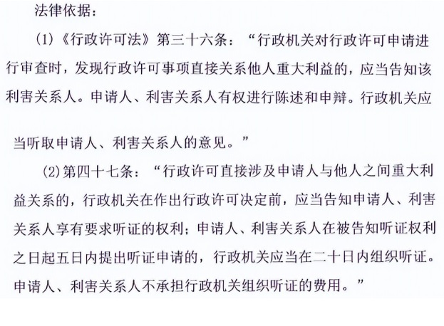广东观音山森林公园内违反多种法规,存在多重
