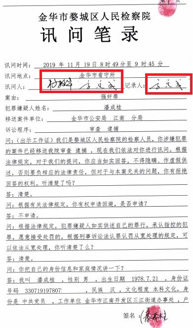 浙江金华：​这起离谱的强奸案，为何公检法都