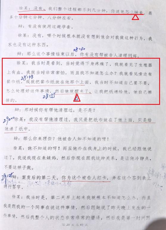 浙江金华：​这起离谱的强奸案，为何公检法都