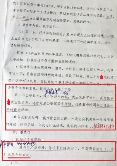 浙江金华：​这起离谱的强奸案，为何公检法都