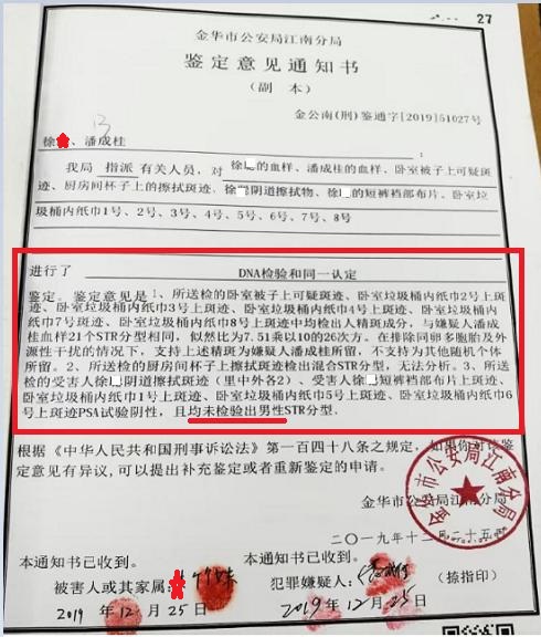 浙江金华：​这起离谱的强奸案，为何公检法都