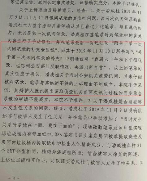 浙江金华：​这起离谱的强奸案，为何公检法都
