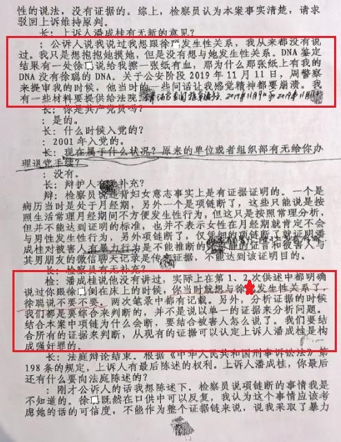 浙江金华：​这起离谱的强奸案，为何公检法都