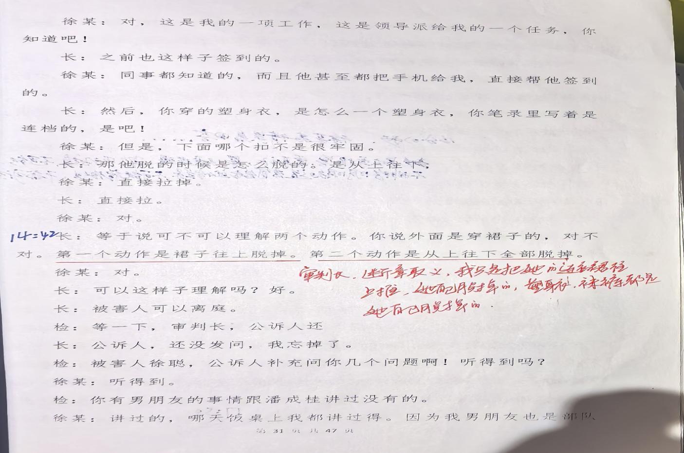 浙江金华：​这起离谱的强奸案，为何公检法都
