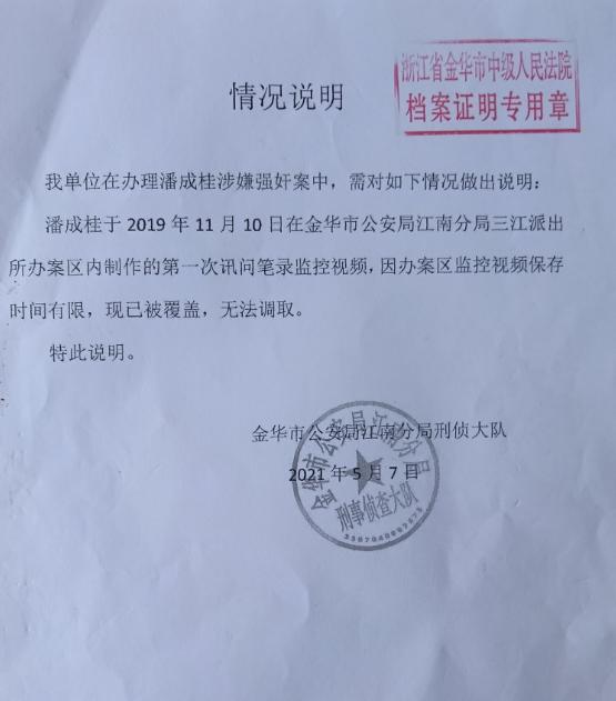 浙江金华：​这起离谱的强奸案，为何公检法都