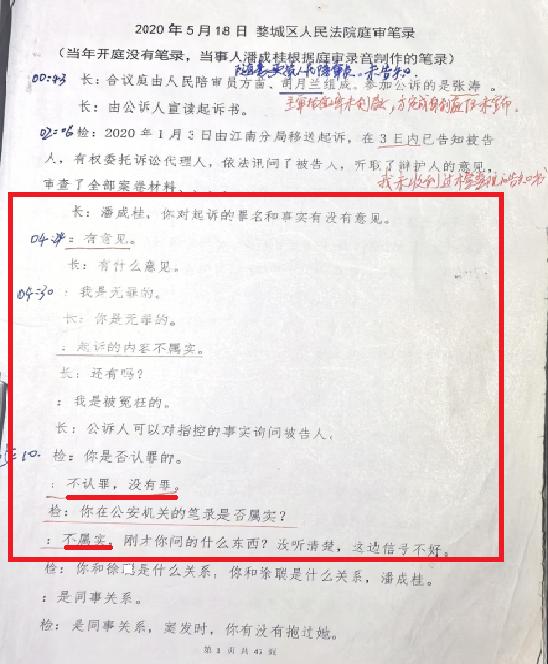 浙江金华：​这起离谱的强奸案，为何公检法都
