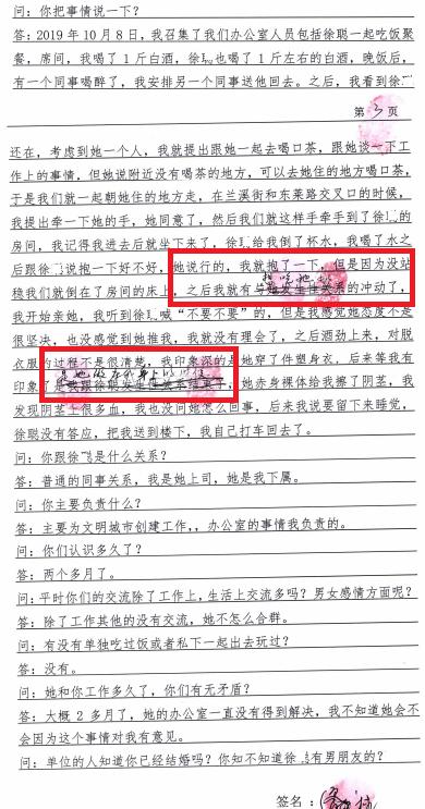 浙江金华：​这起离谱的强奸案，为何公检法都