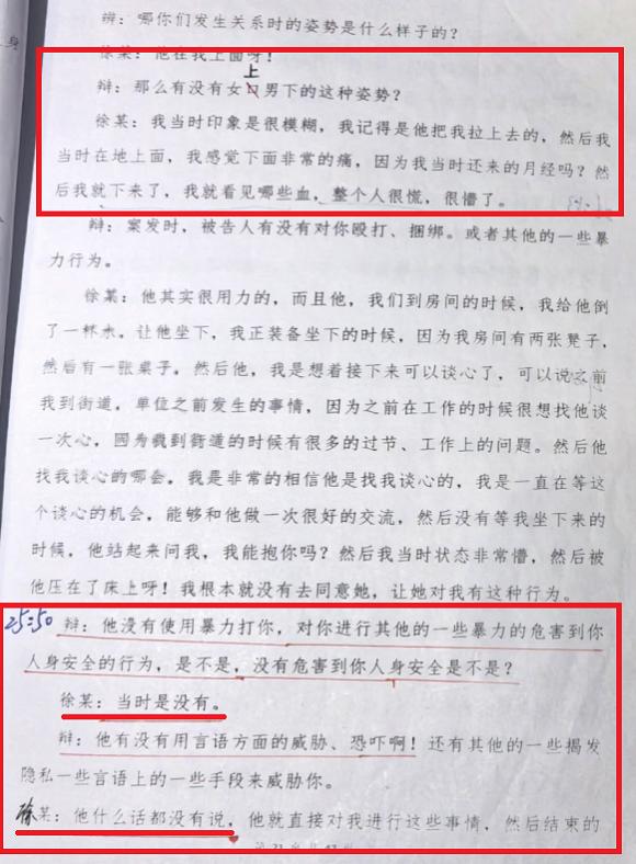浙江金华：​这起离谱的强奸案，为何公检法都