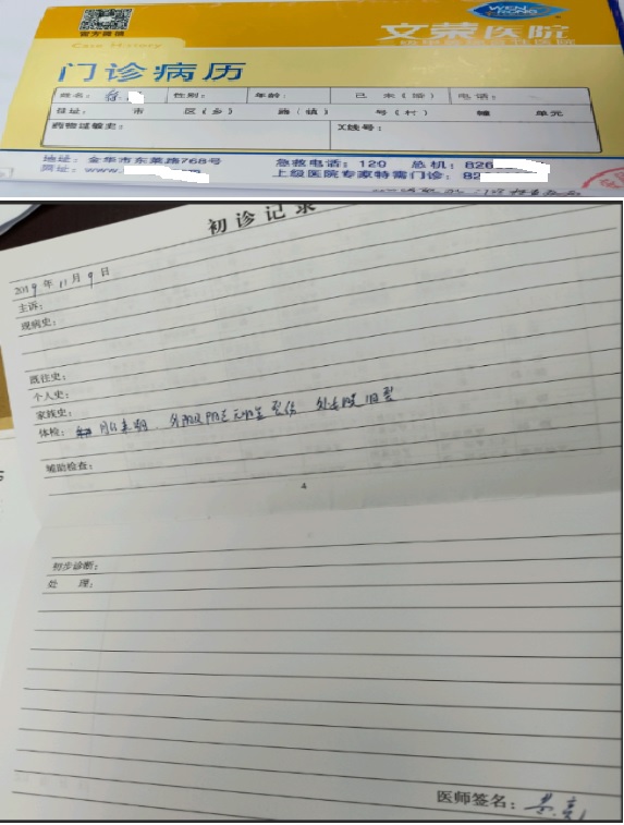 浙江金华：​这起离谱的强奸案，为何公检法都