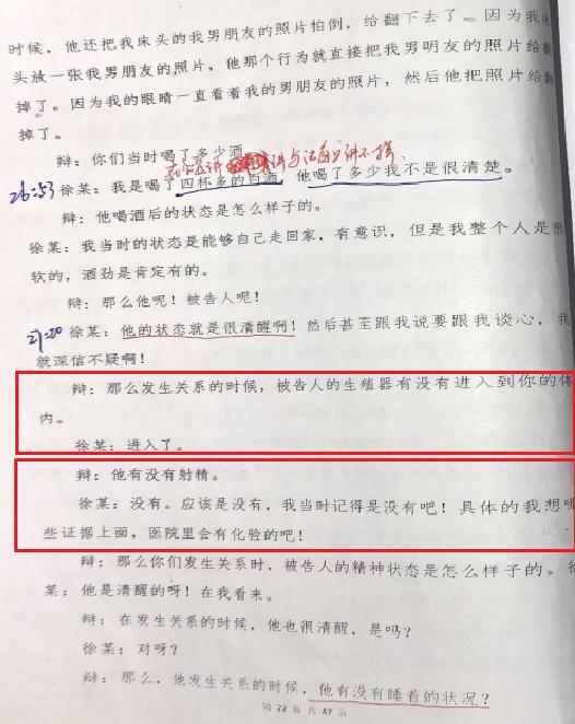 浙江金华：​这起离谱的强奸案，为何公检法都