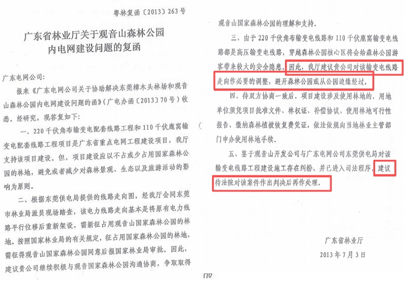 毁林千亩、维权廿载:一座民营国家级森林公园