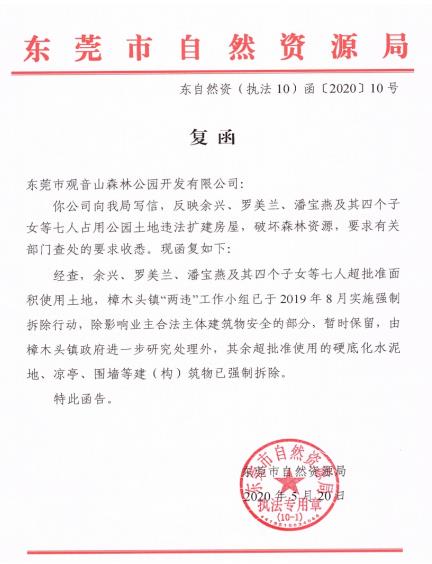 毁林千亩、维权廿载:一座民营国家级森林公园